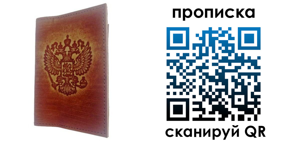 прописка иностранных граждан в Катайске