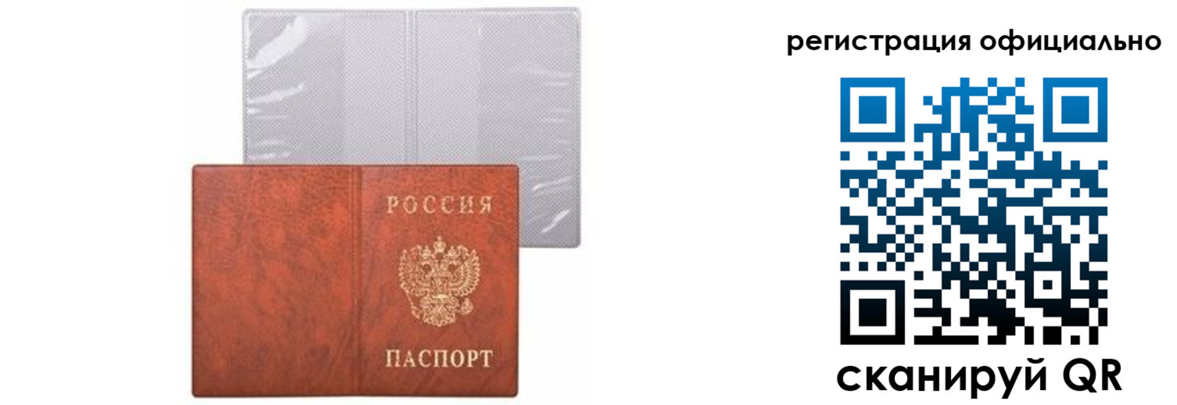 временная регистрация в Катайске