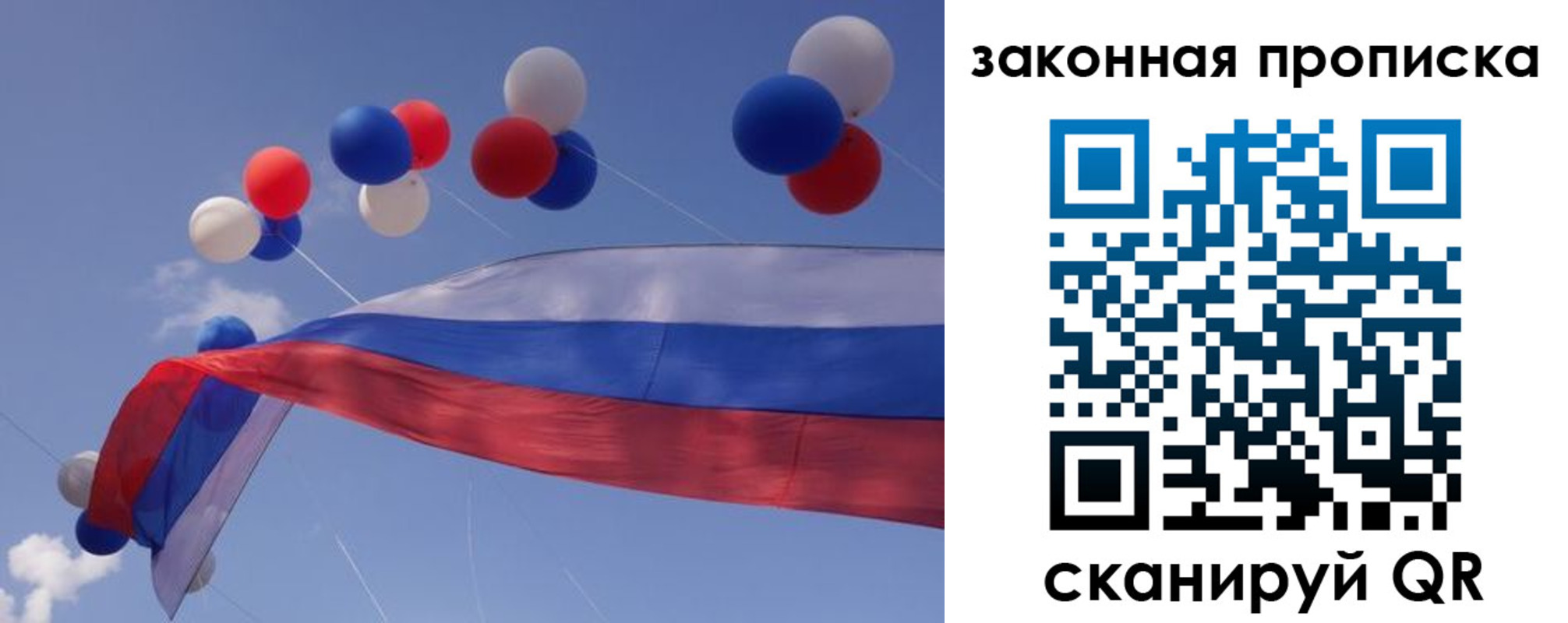 временная регистрация в квартире в Катайске
