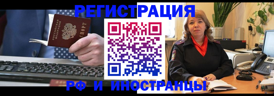 временная регистрация 2025 в Катайске