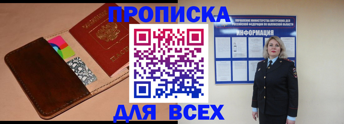 временная регистрация для школы в Катайске