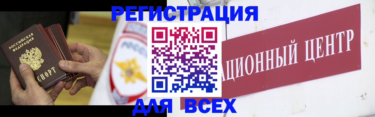 прописка паспорт в Катайске