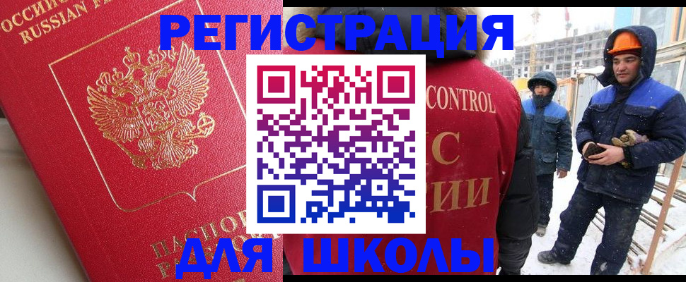 прописка от собственника в Катайске