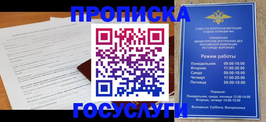 прописка штамп в Катайске