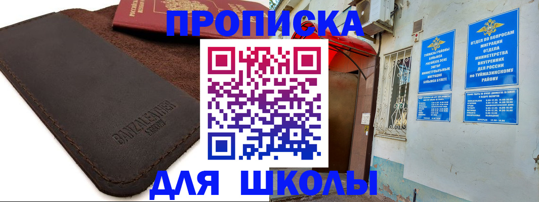временная регистрация в Катайске