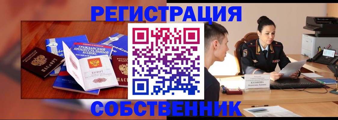временная регистрация поиск в Катайске
